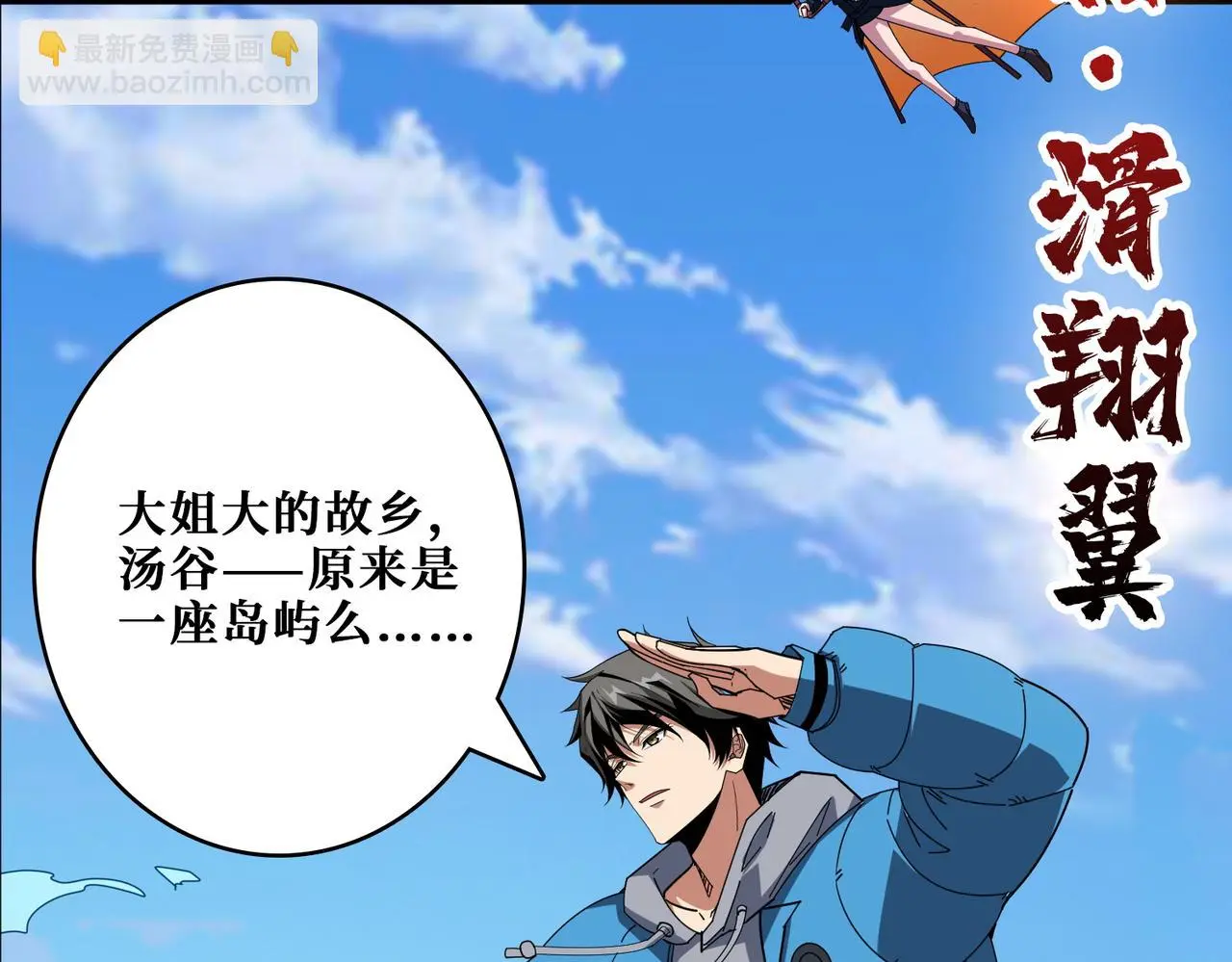 第407话 小人物大梦想 第55页