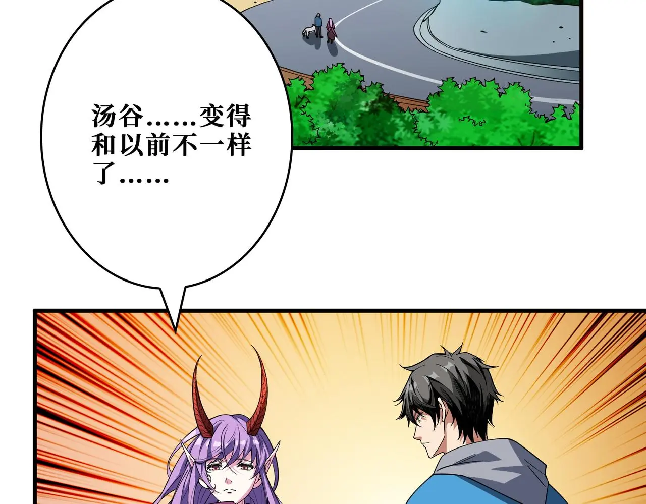 第407话 小人物大梦想 第59页