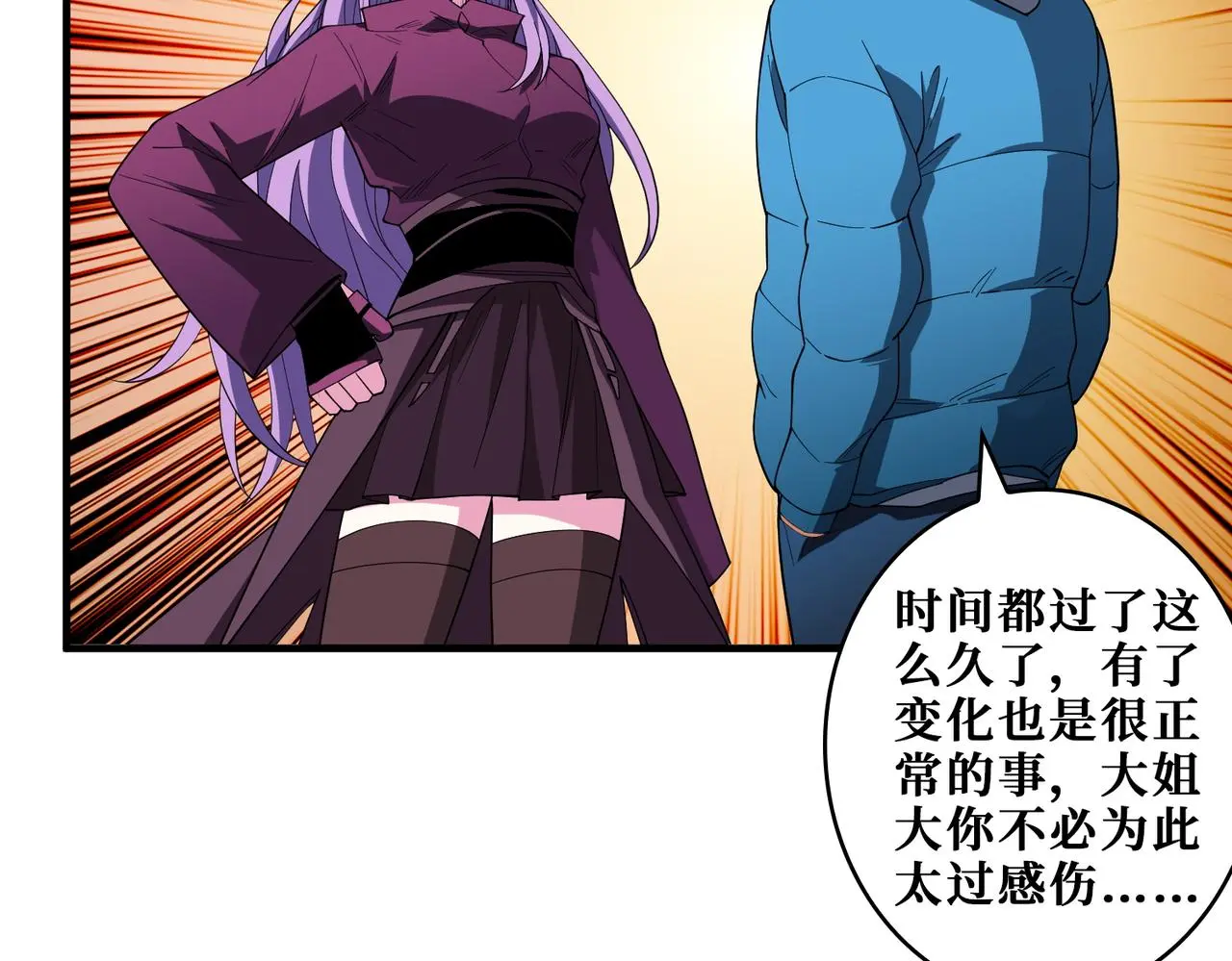 第407话 小人物大梦想 第60页