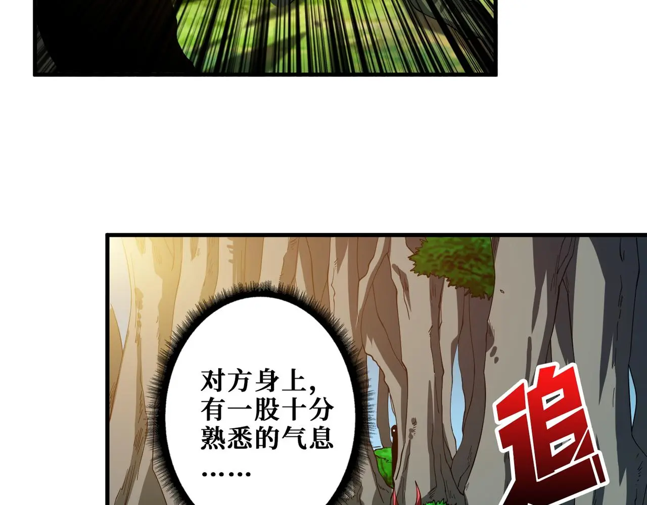 第407话 小人物大梦想 第62页