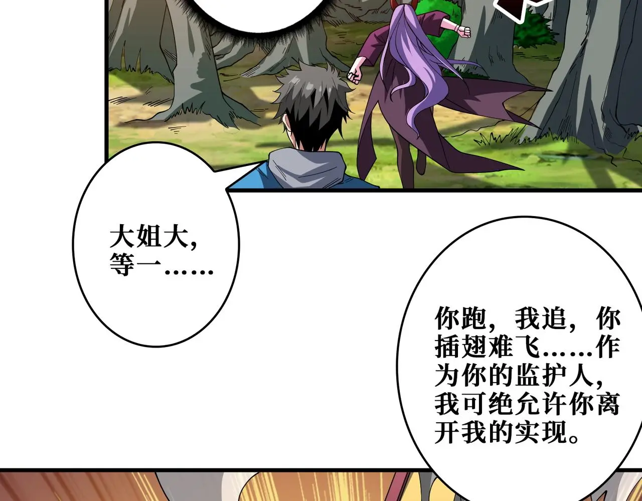 第407话 小人物大梦想 第63页
