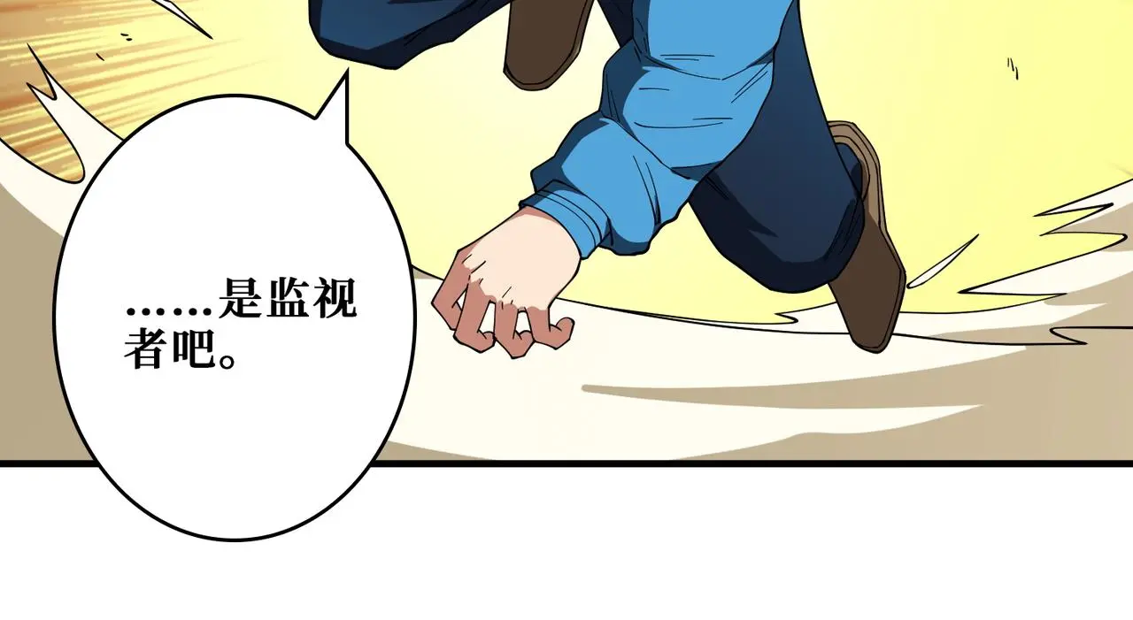 第407话 小人物大梦想 第65页