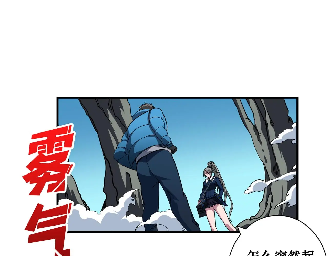 第407话 小人物大梦想 第66页