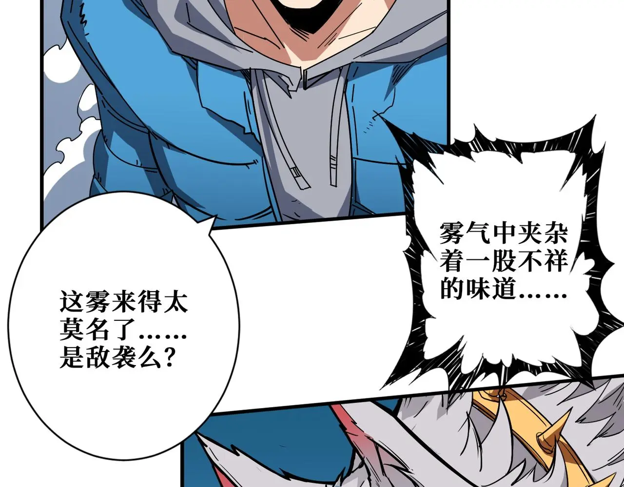 第407话 小人物大梦想 第68页
