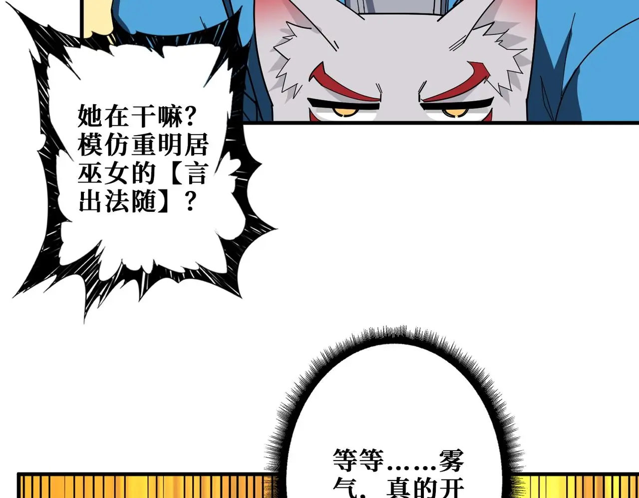 第407话 小人物大梦想 第73页