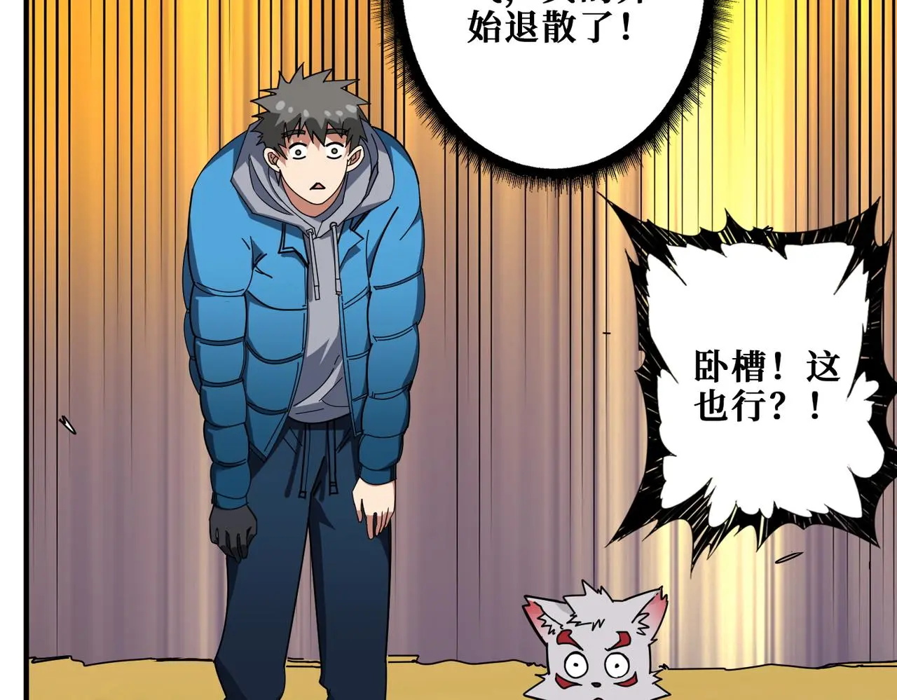 第407话 小人物大梦想 第74页