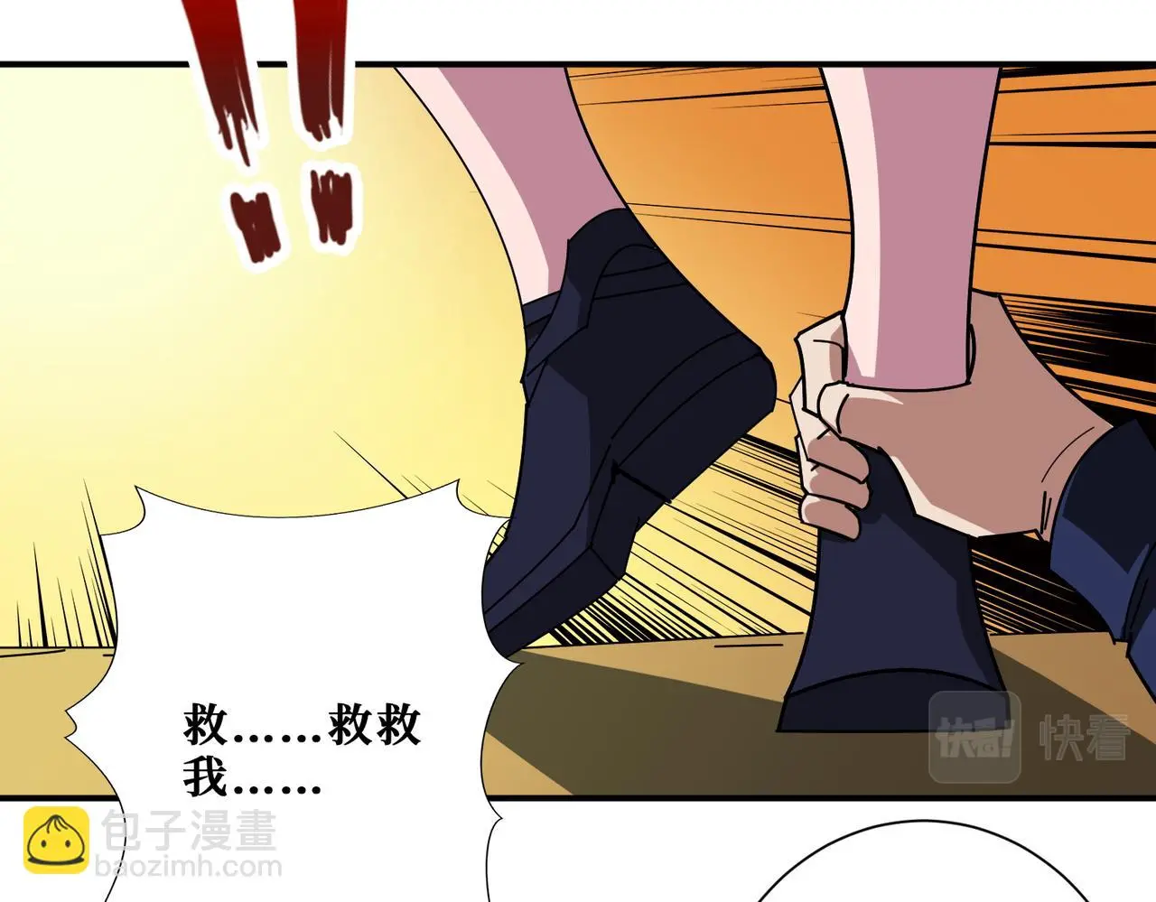 第407话 小人物大梦想 第76页