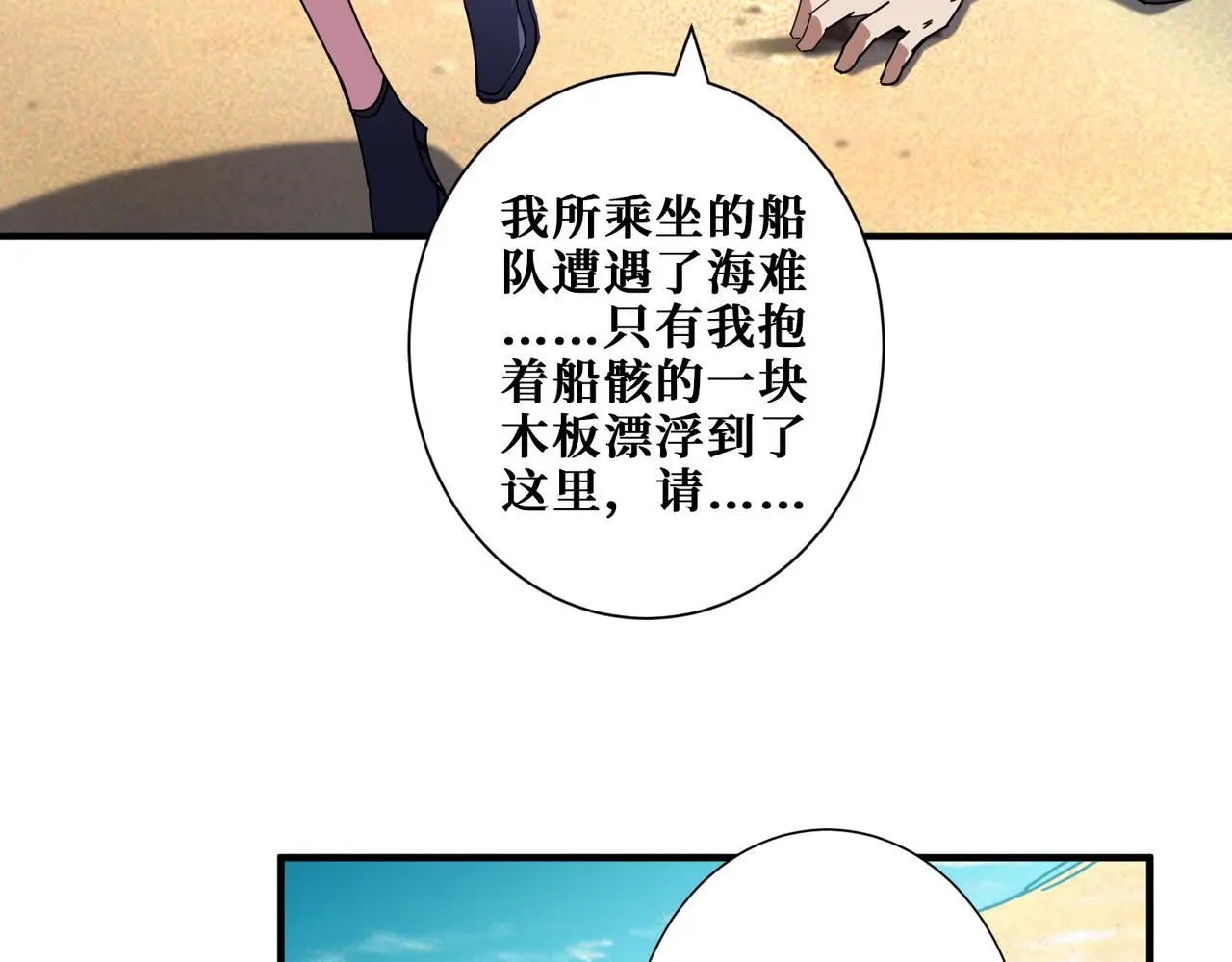 第407话 小人物大梦想 第78页