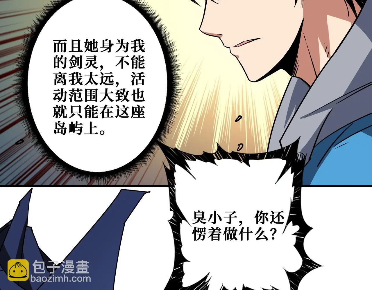 第407话 小人物大梦想 第81页