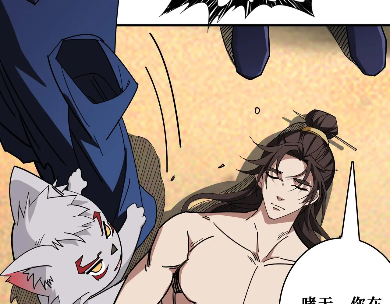 第407话 小人物大梦想 第82页