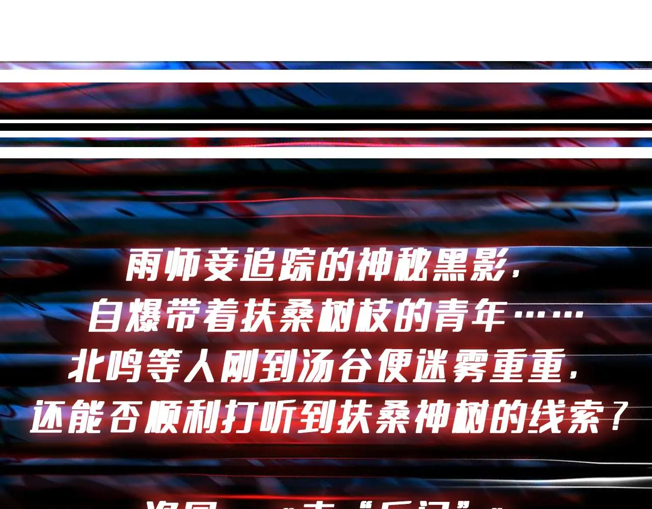 第407话 小人物大梦想 第88页