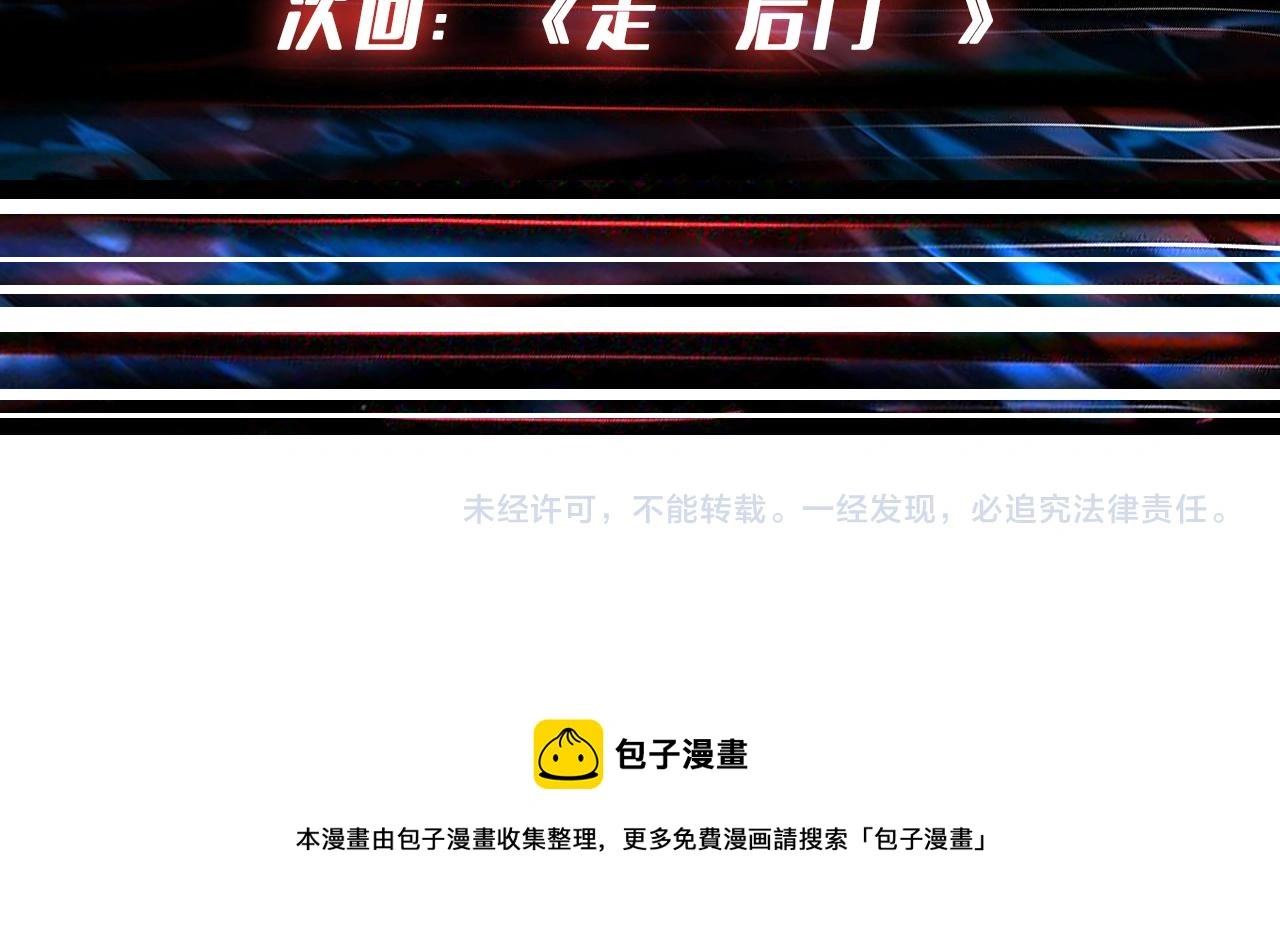 第407话 小人物大梦想 第89页