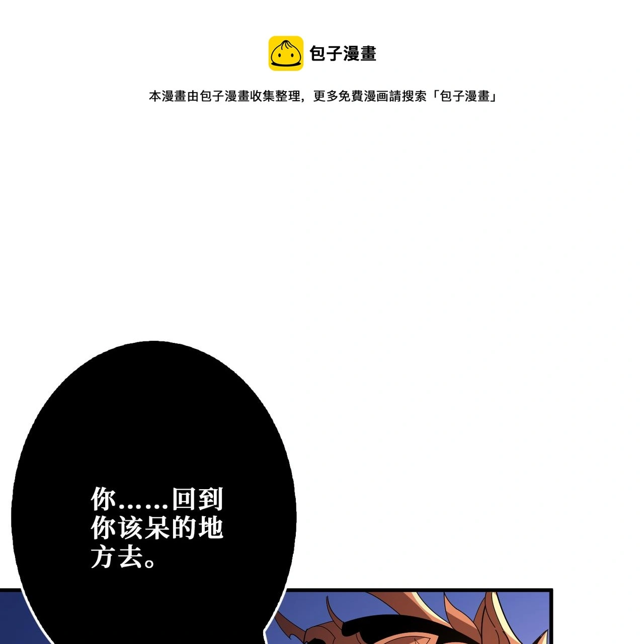 第406话 推演未来 第1页