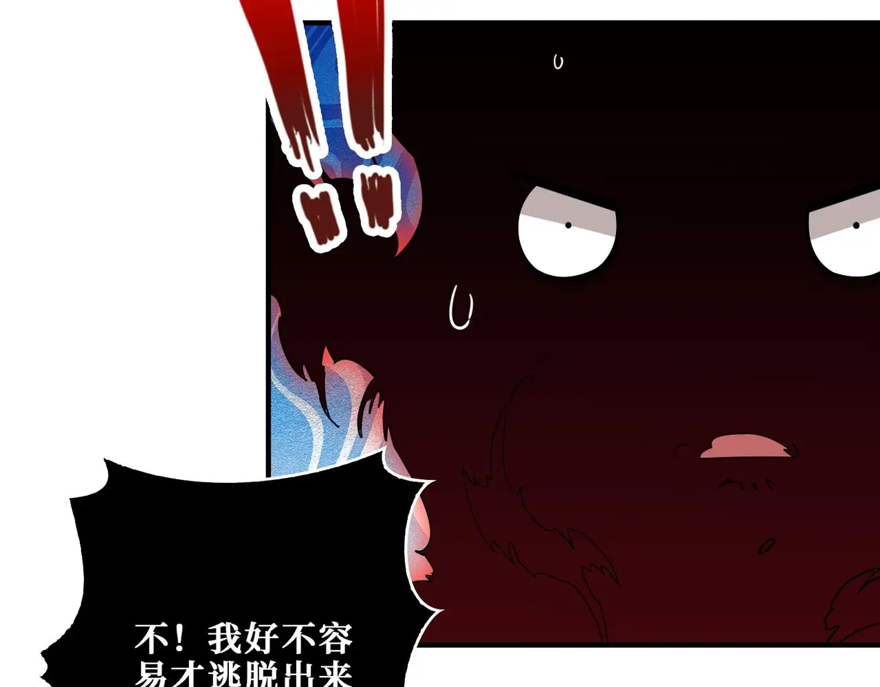 第406话 推演未来 第4页