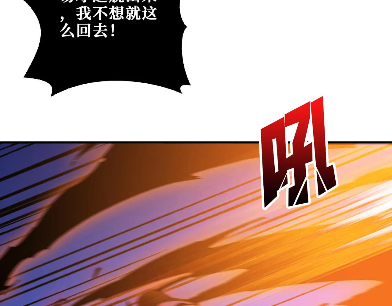 第406话 推演未来 第5页
