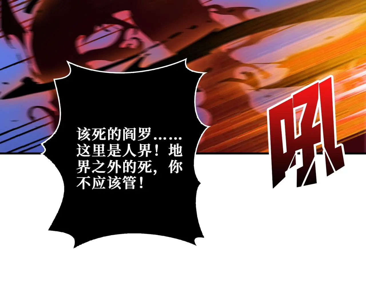 第406话 推演未来 第7页