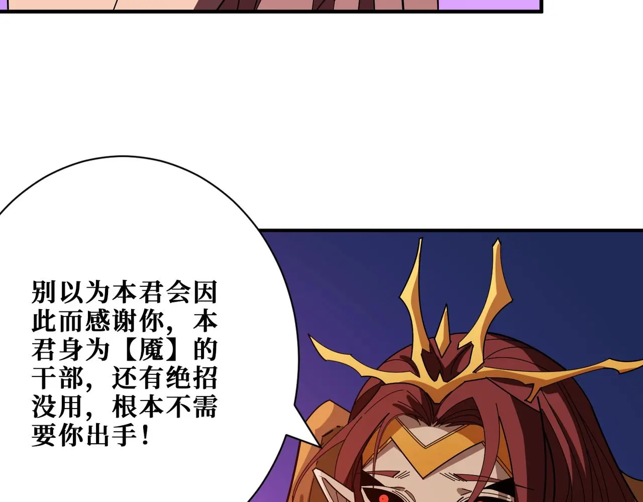 第406话 推演未来 第10页
