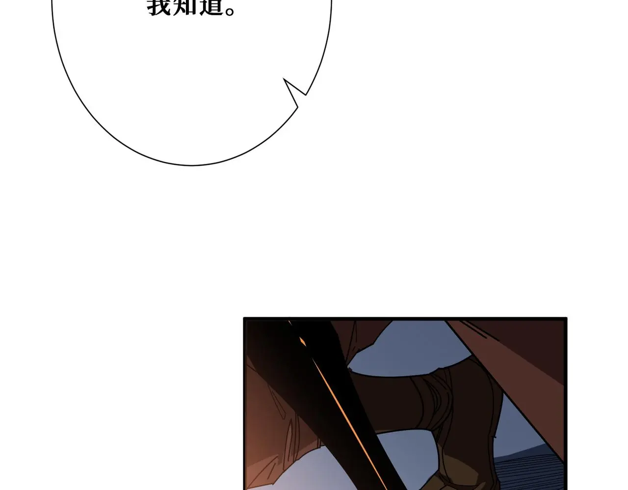 第406话 推演未来 第13页