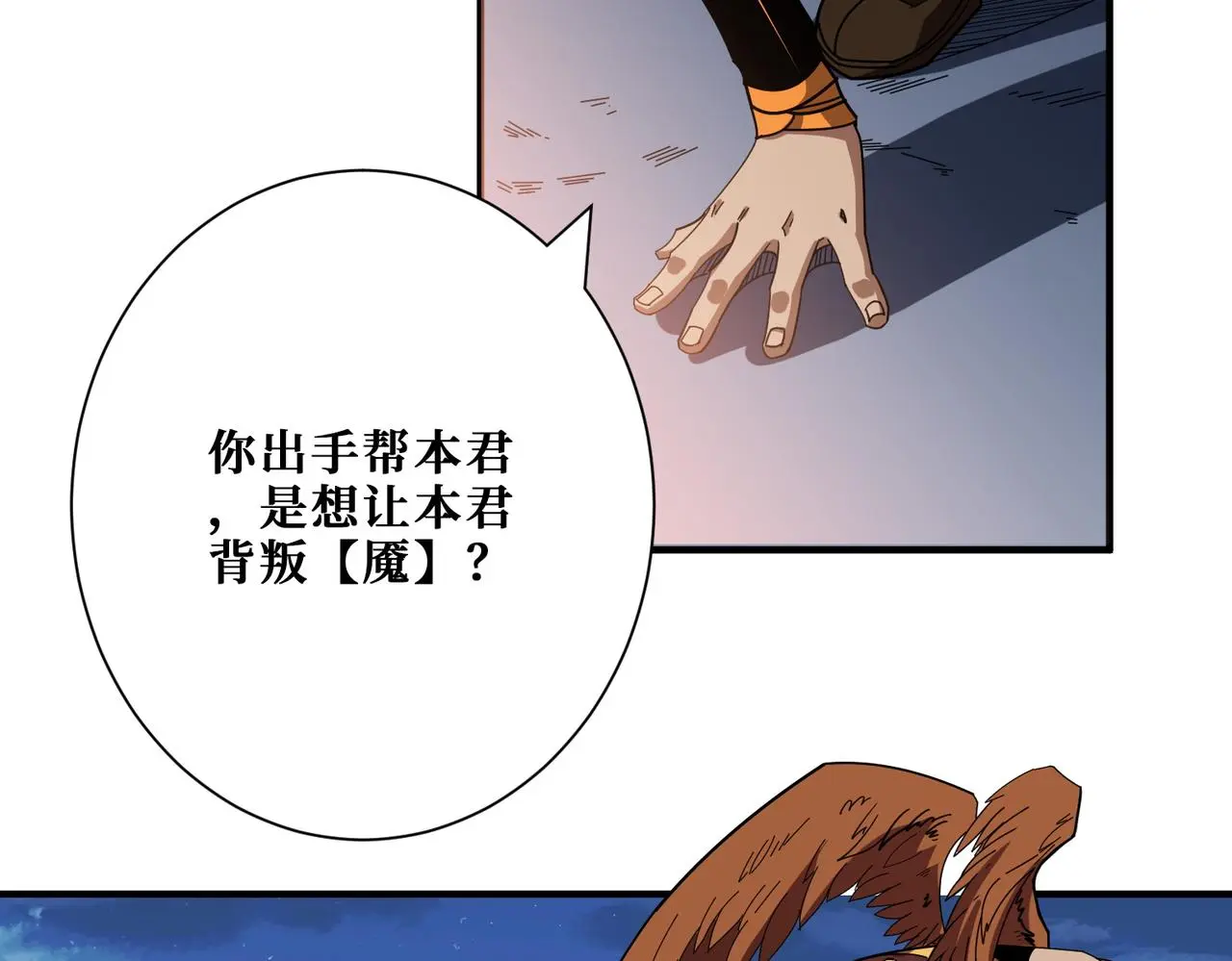 第406话 推演未来 第14页