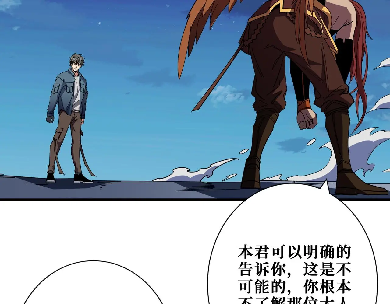 第406话 推演未来 第15页