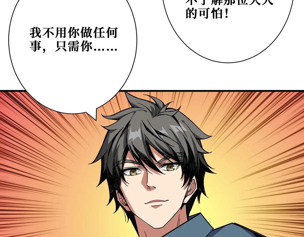 第406话 推演未来 第16页