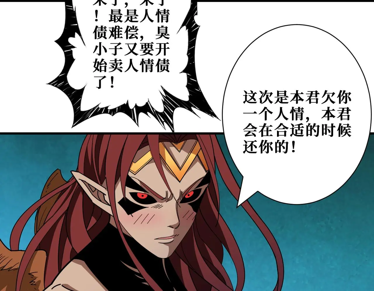 第406话 推演未来 第18页