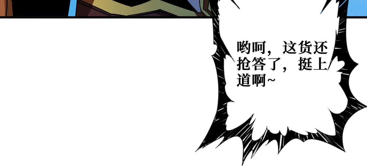 第406话 推演未来 第20页