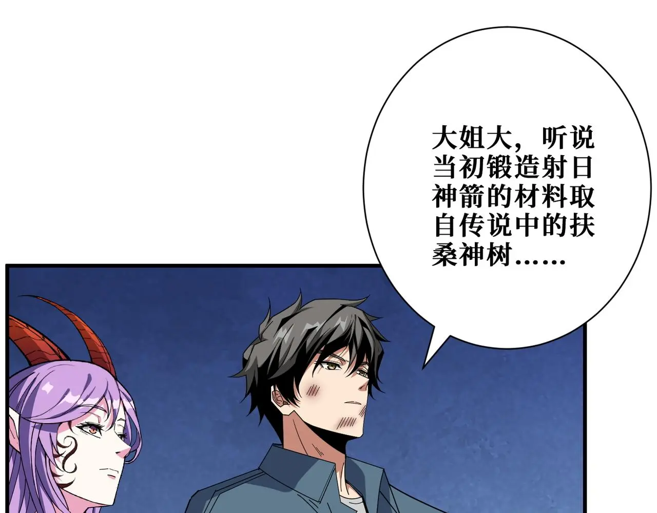 第406话 推演未来 第21页