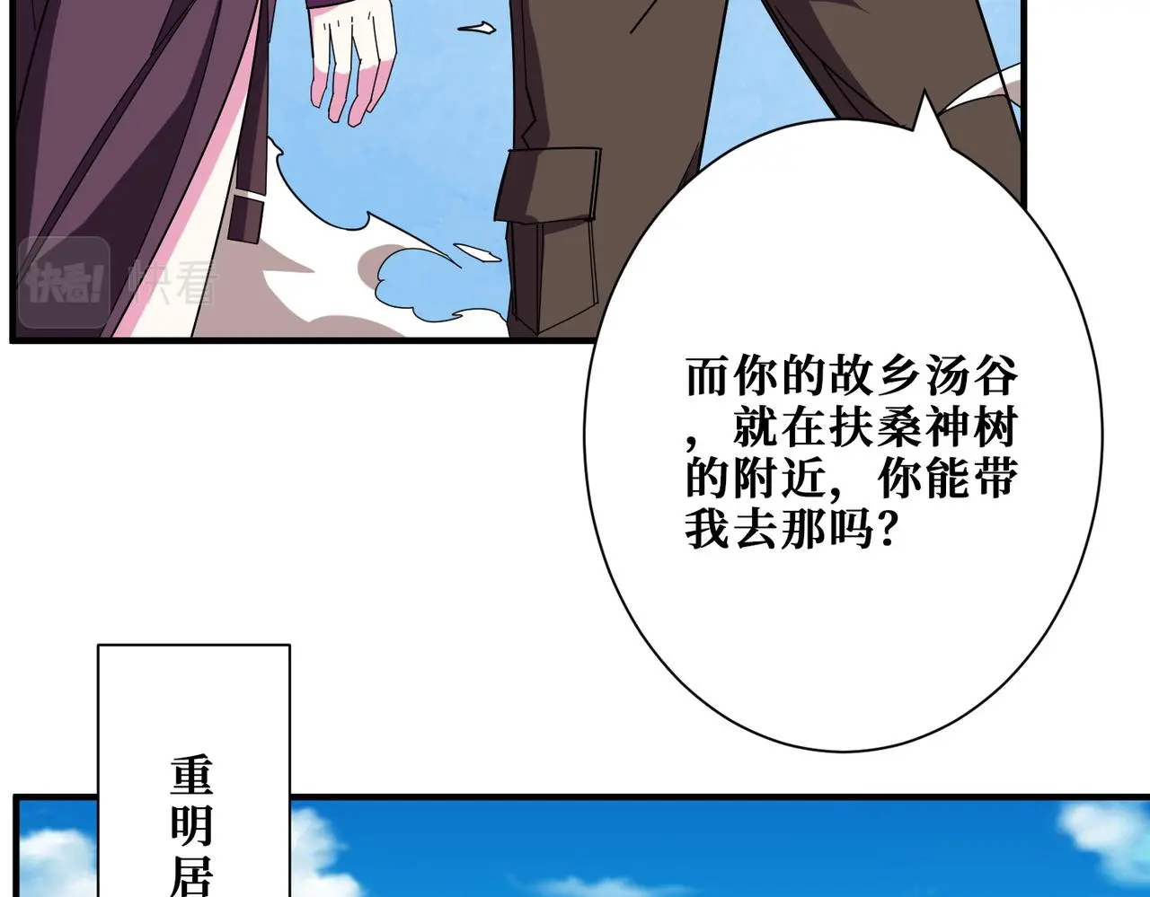 第406话 推演未来 第23页