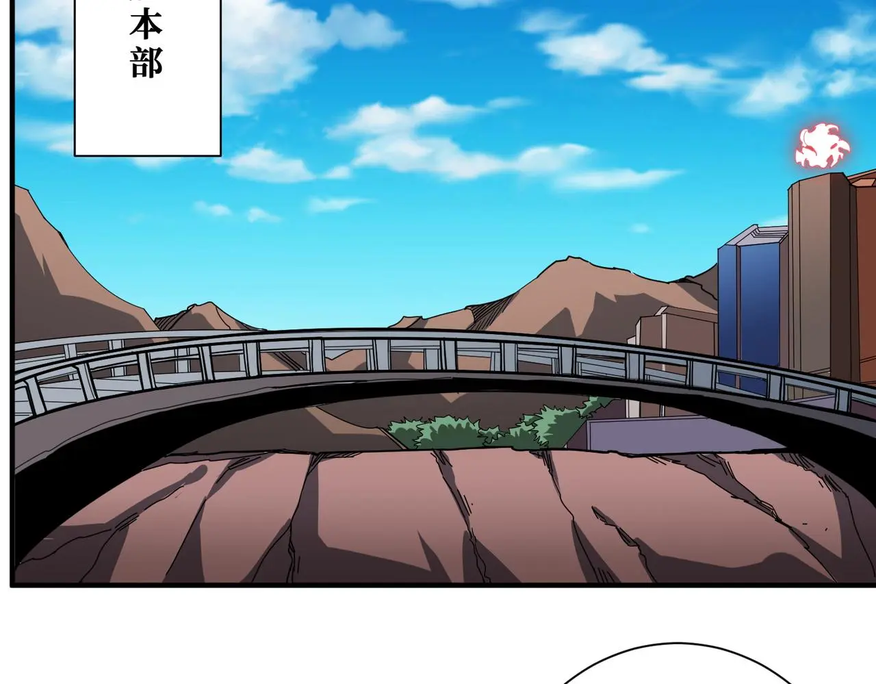 第406话 推演未来 第24页