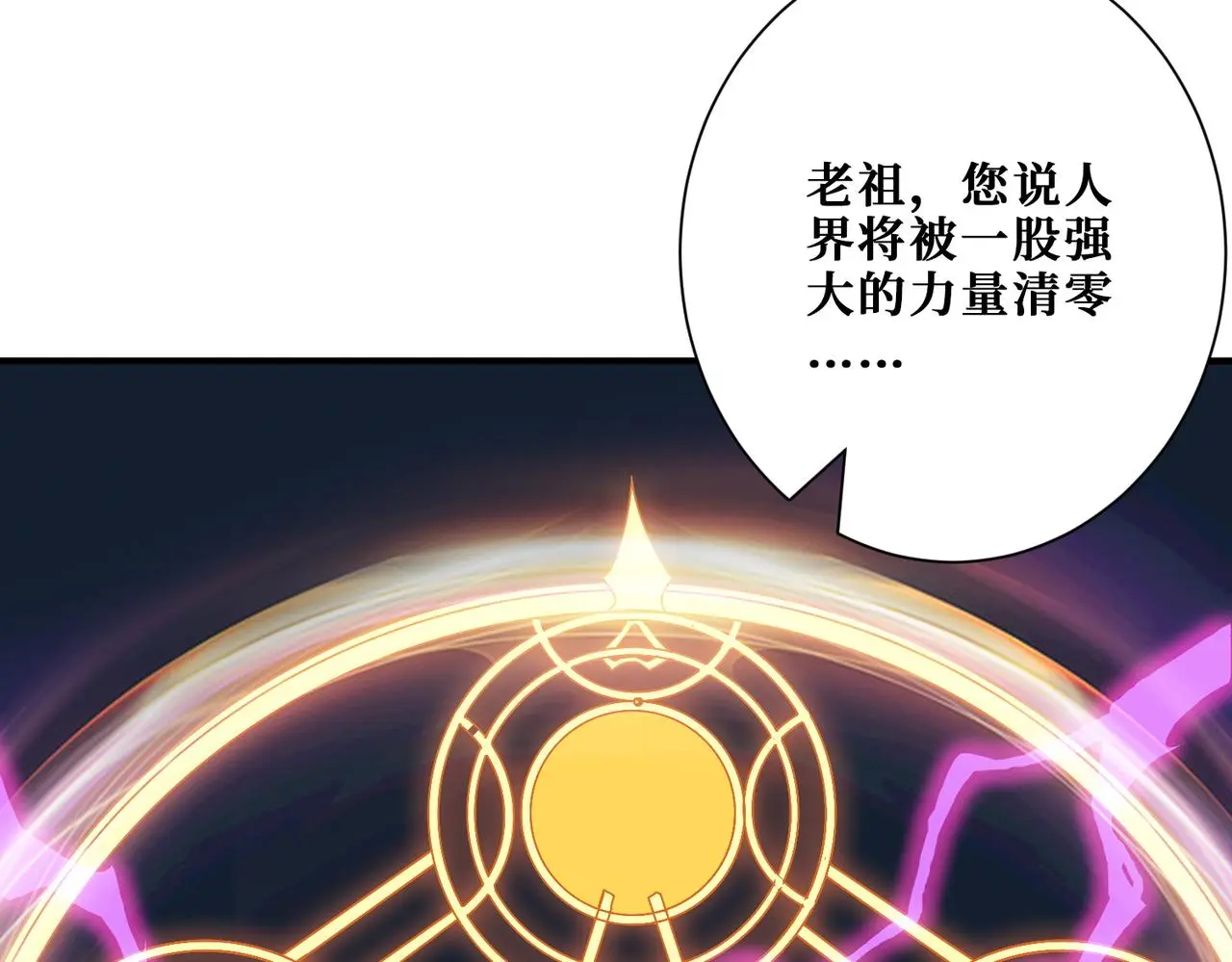 第406话 推演未来 第25页