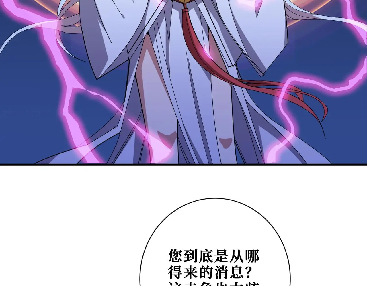 第406话 推演未来 第27页