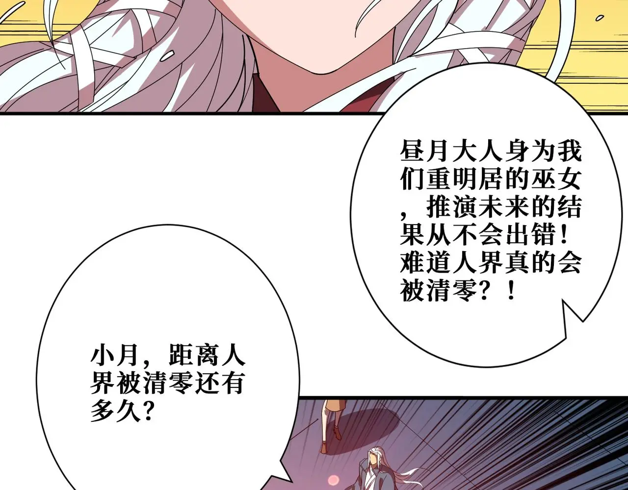 第406话 推演未来 第30页