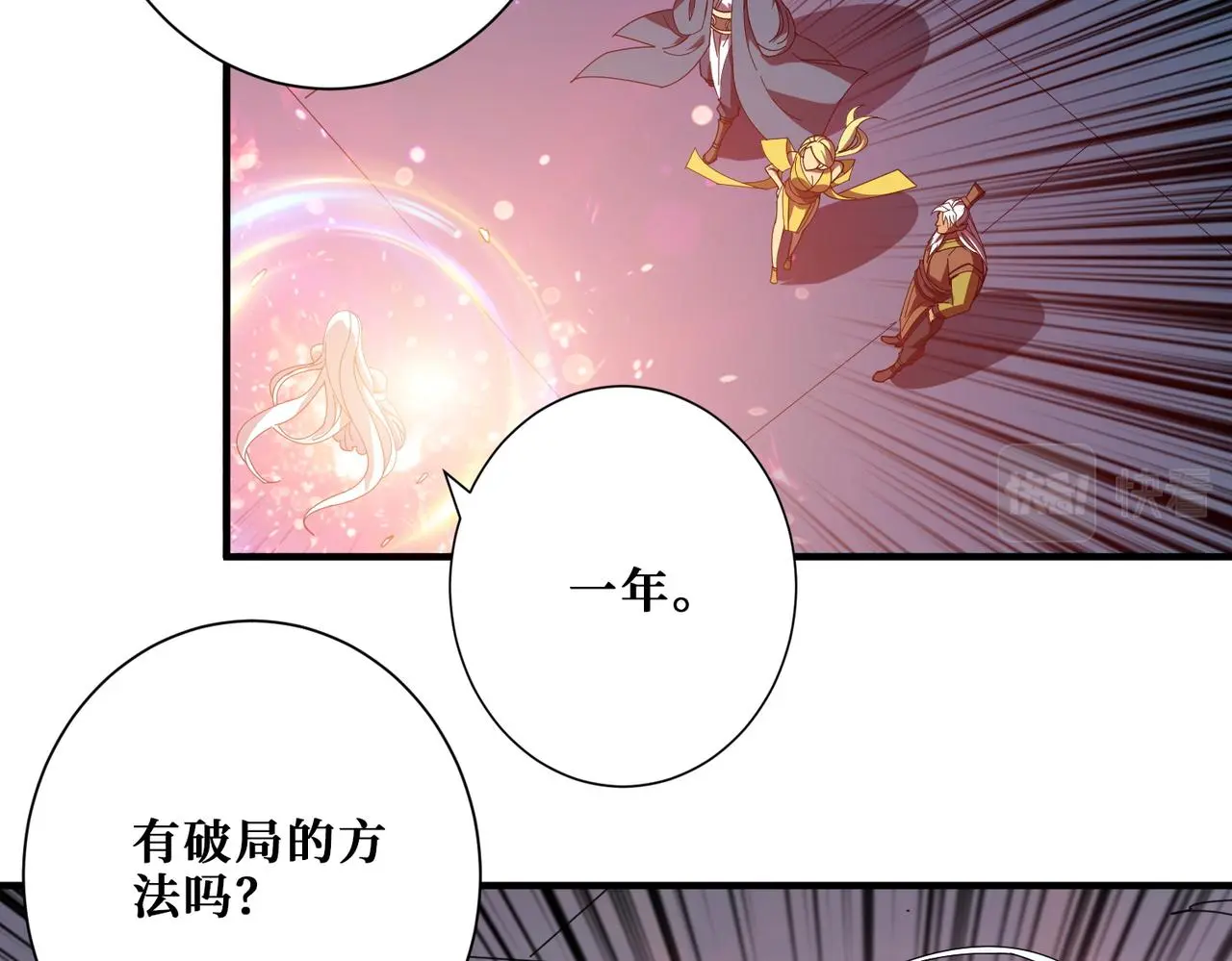 第406话 推演未来 第31页
