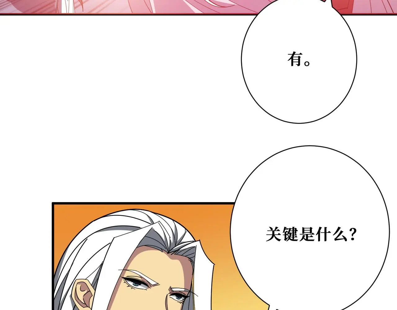 第406话 推演未来 第33页