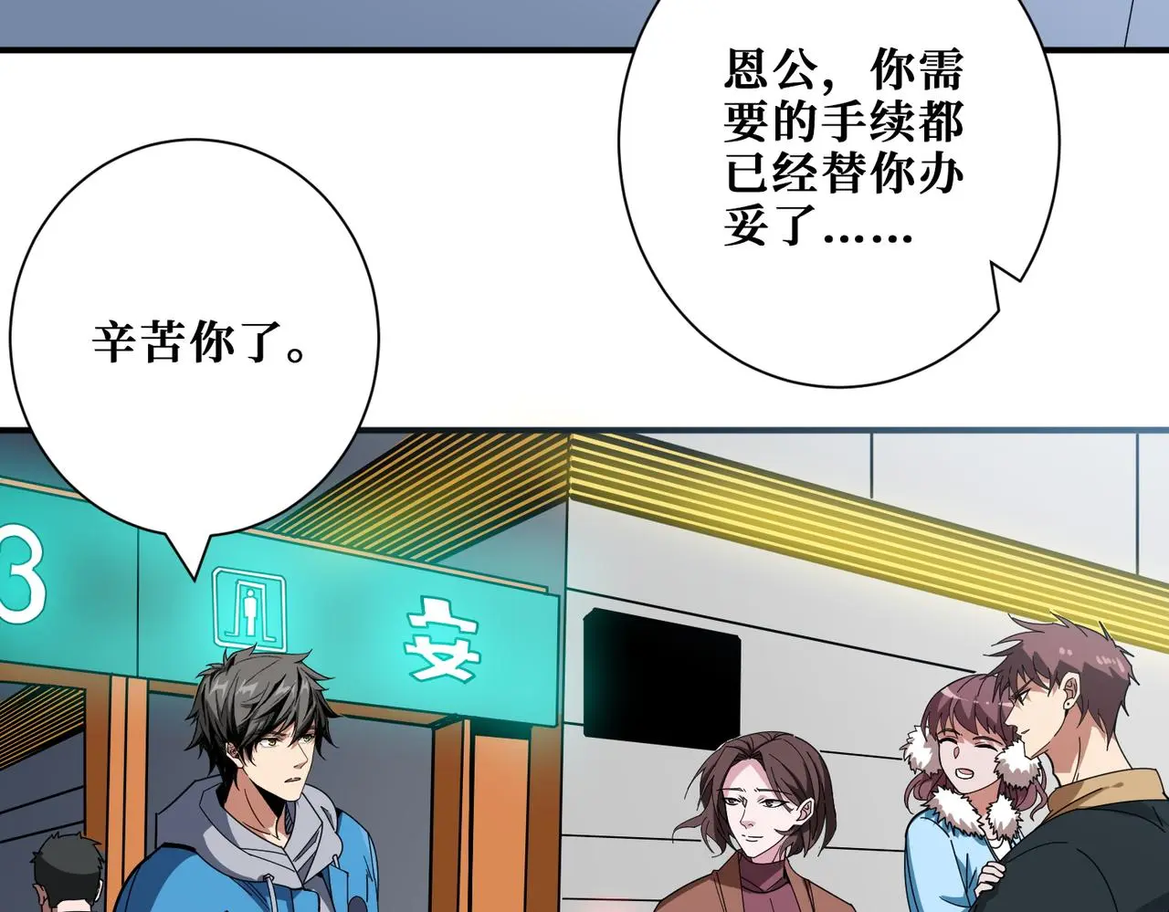 第406话 推演未来 第39页