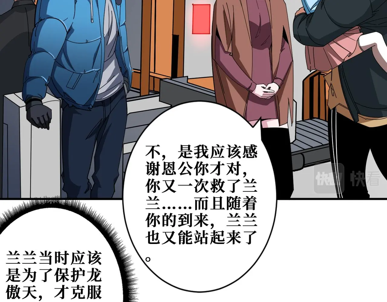 第406话 推演未来 第40页