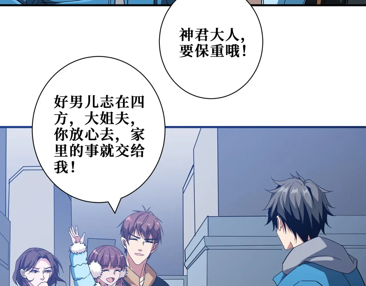第406话 推演未来 第42页