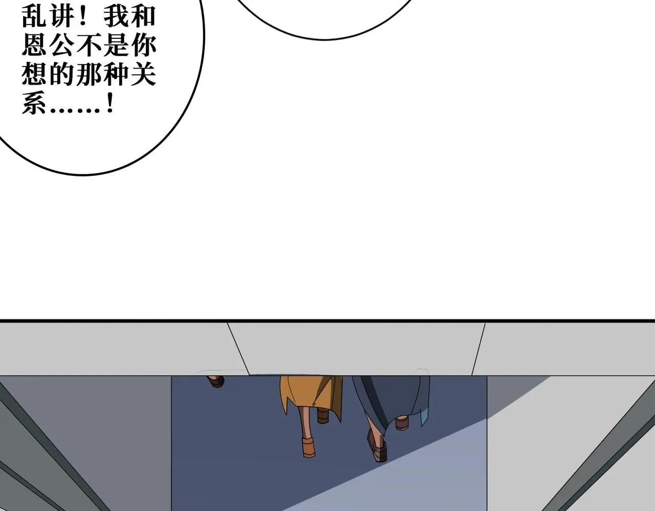 第406话 推演未来 第44页