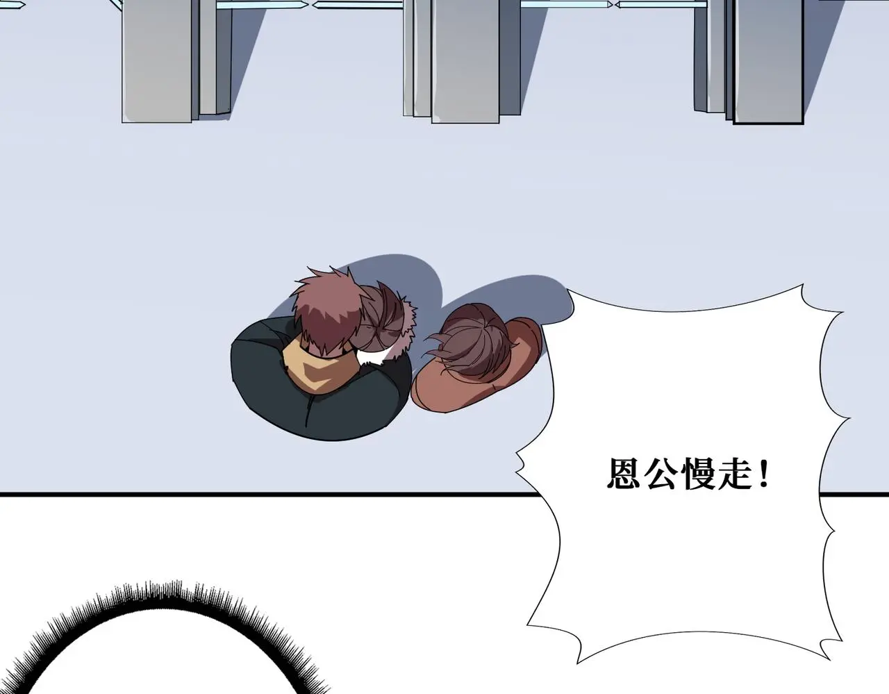第406话 推演未来 第46页