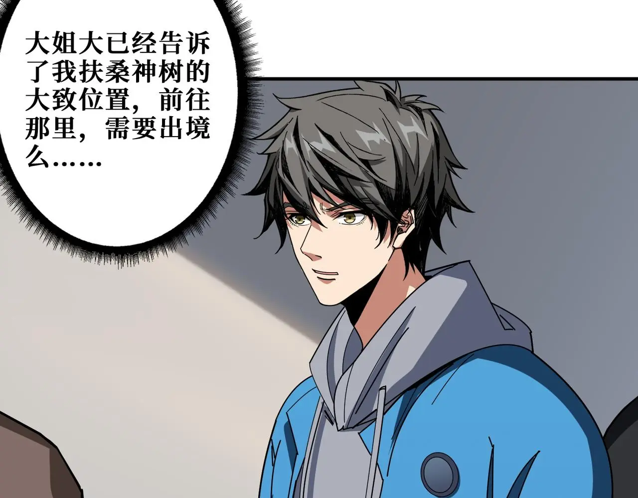 第406话 推演未来 第47页