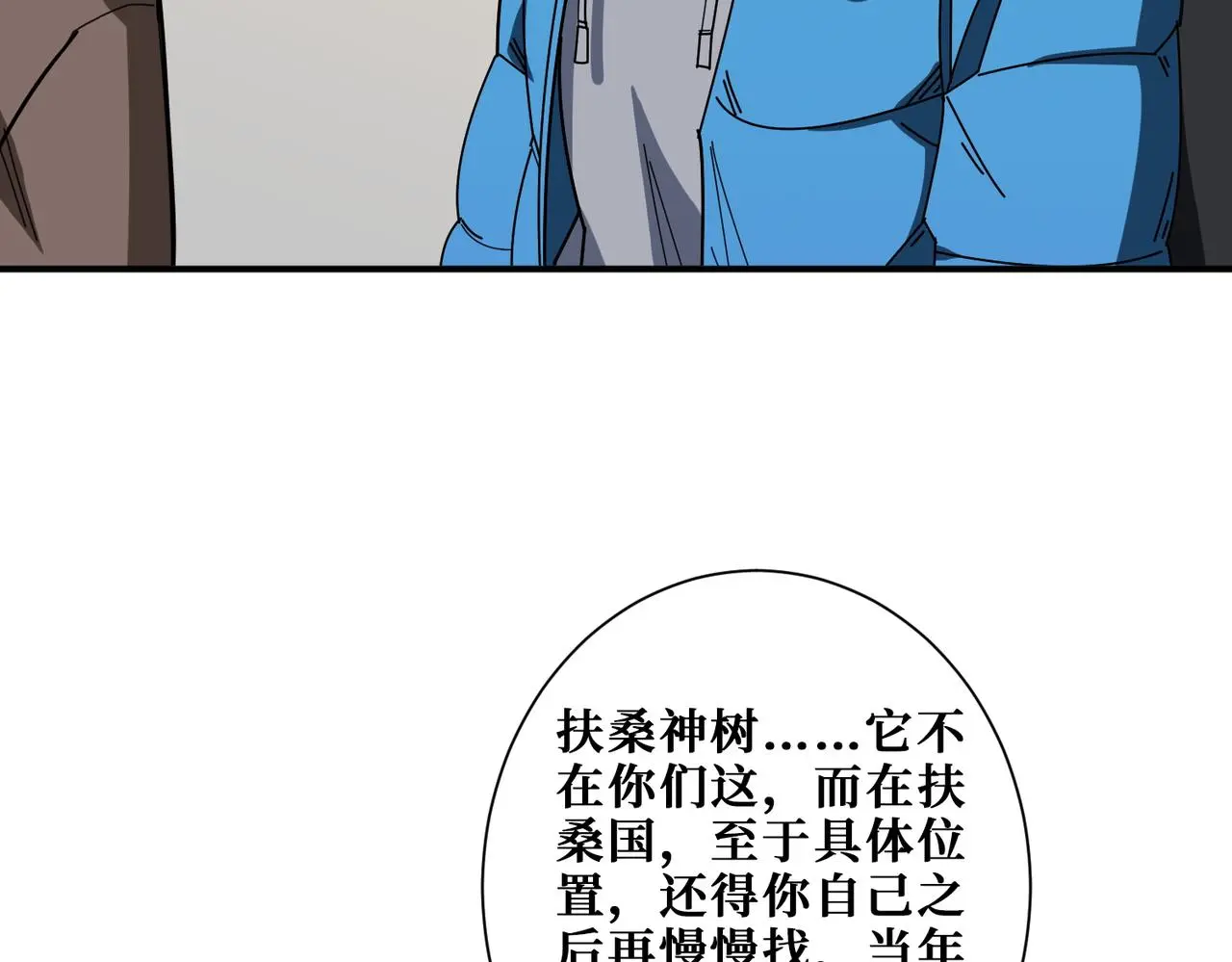第406话 推演未来 第48页