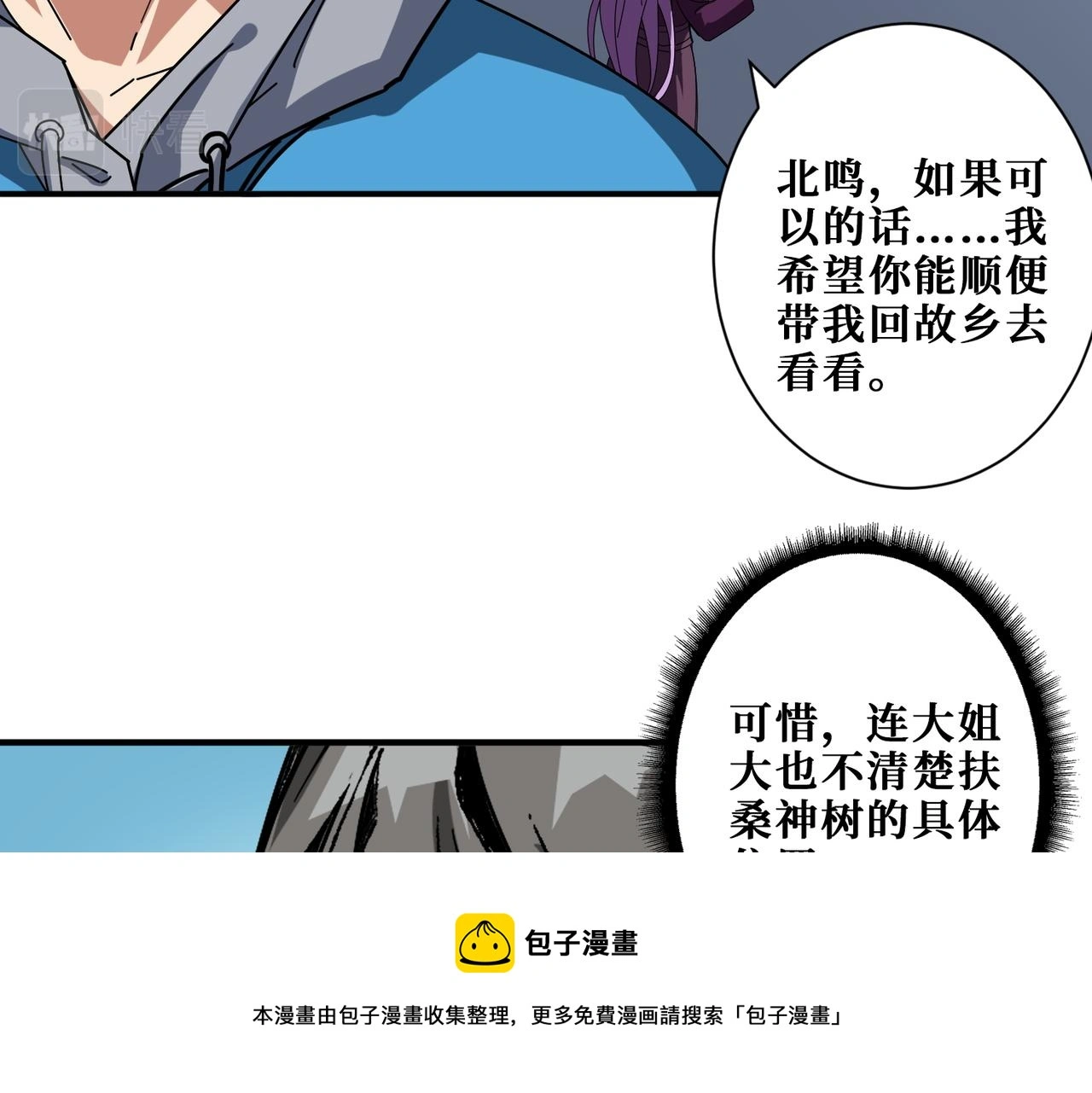 第406话 推演未来 第50页