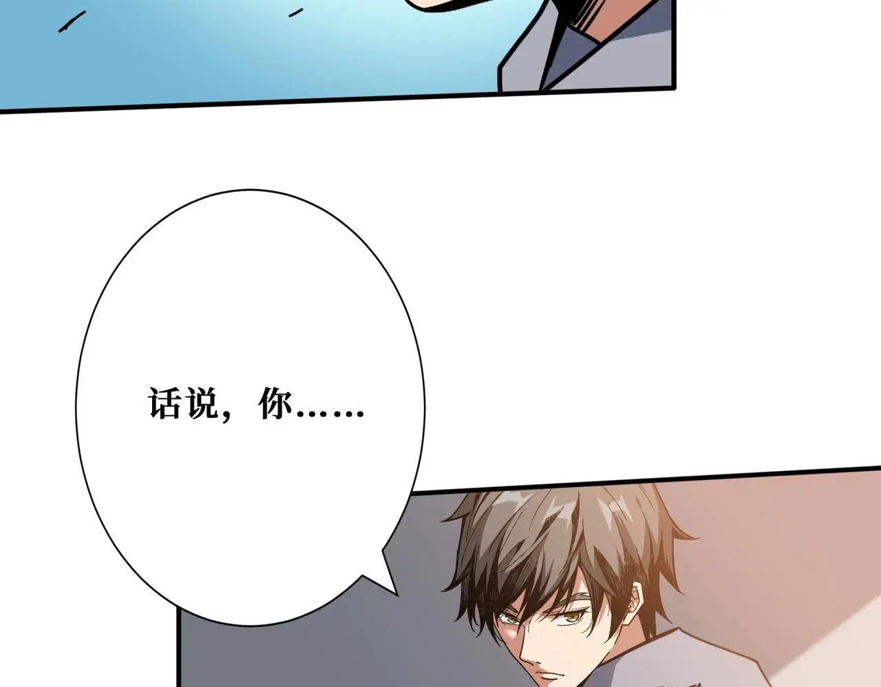 第406话 推演未来 第52页