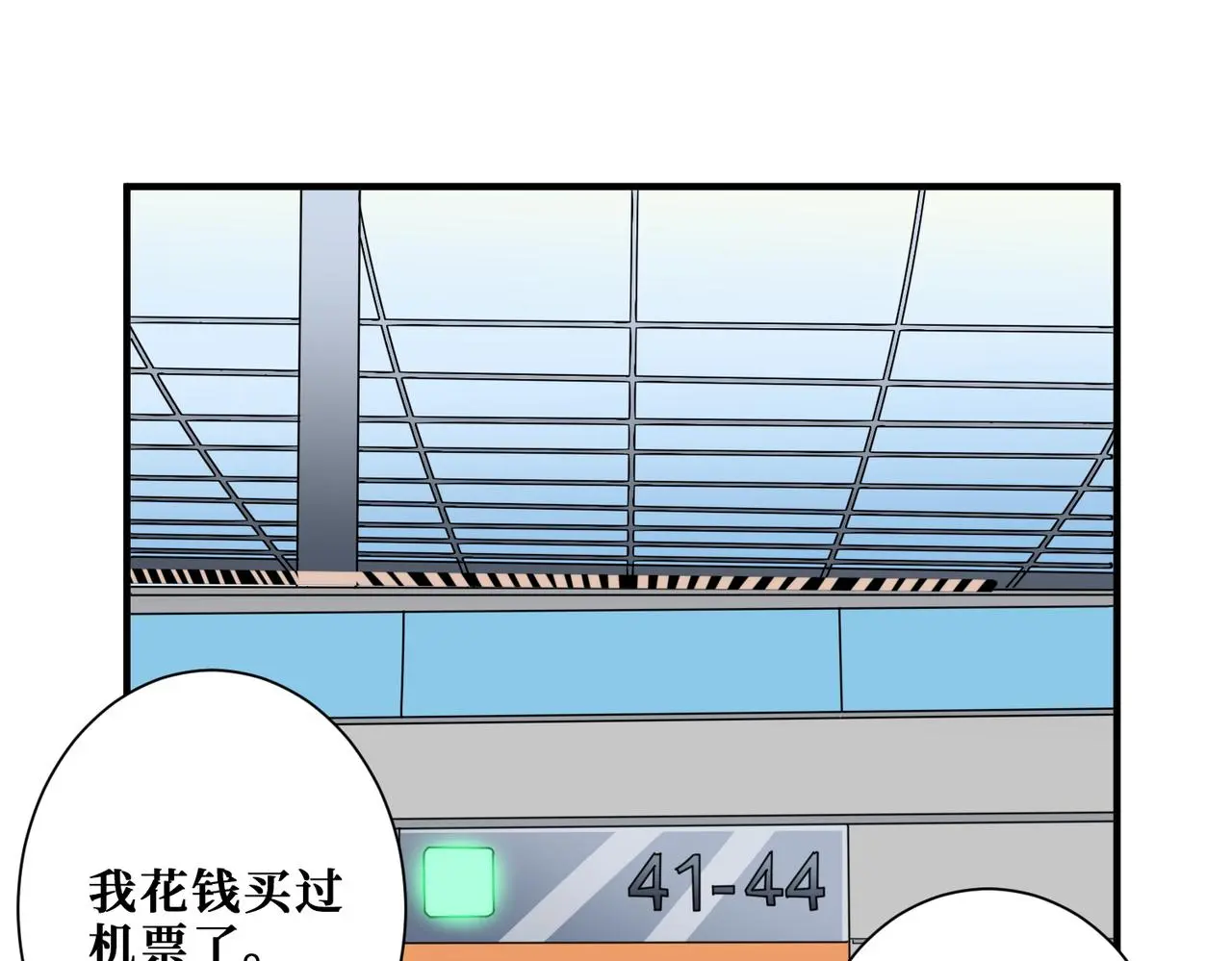 第406话 推演未来 第55页