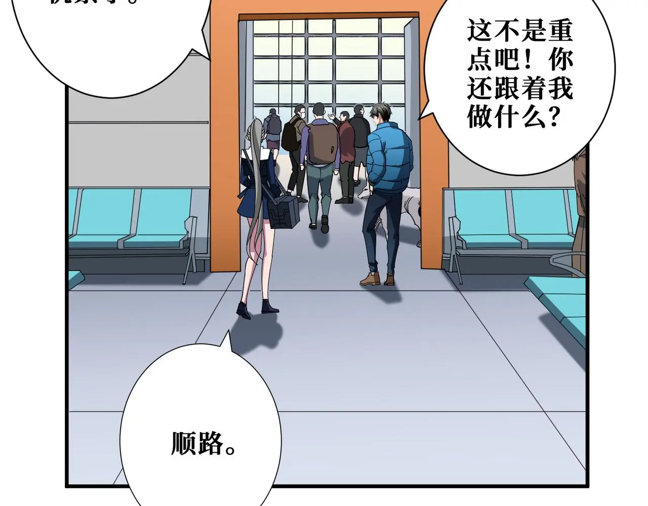 第406话 推演未来 第56页