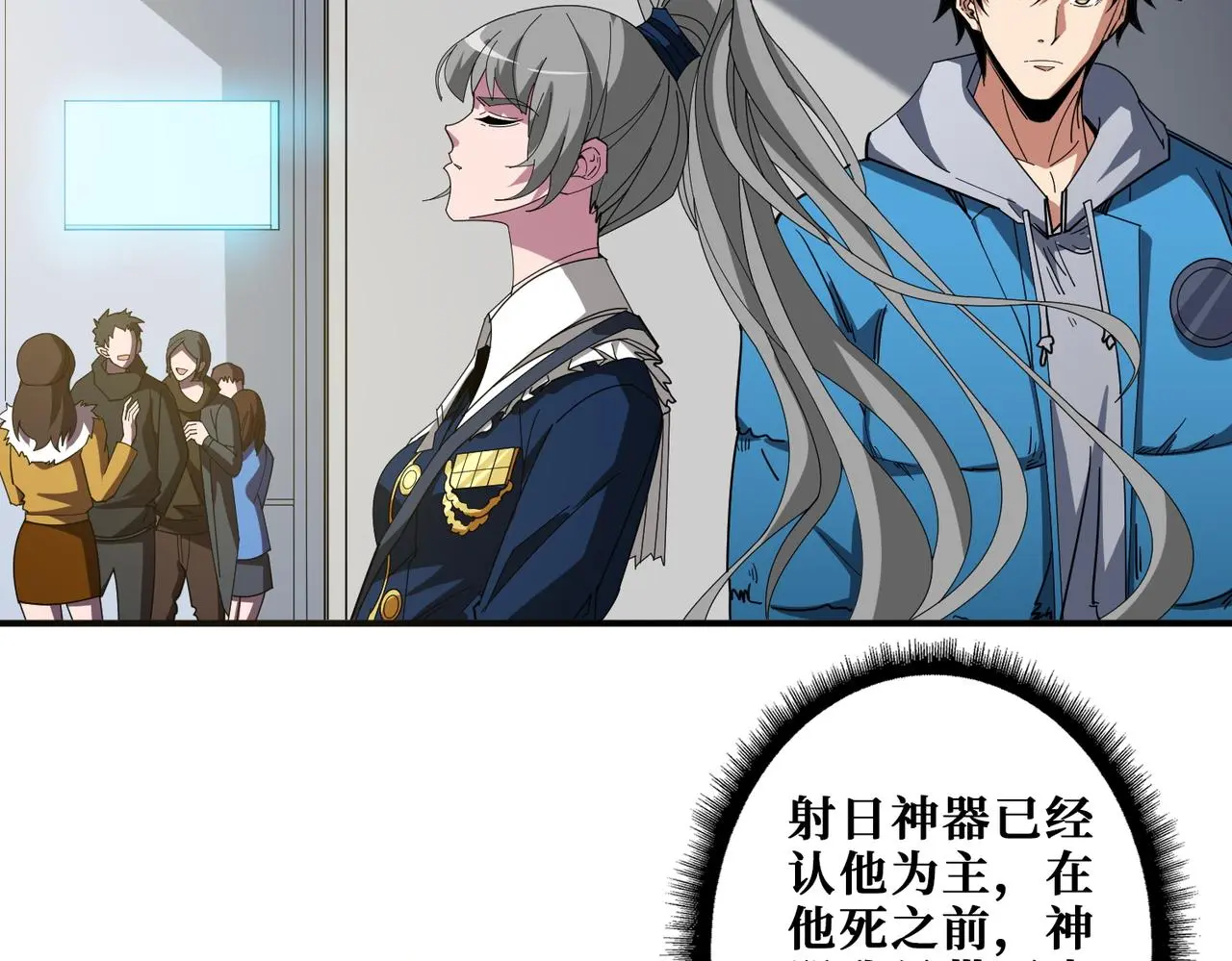 第406话 推演未来 第58页