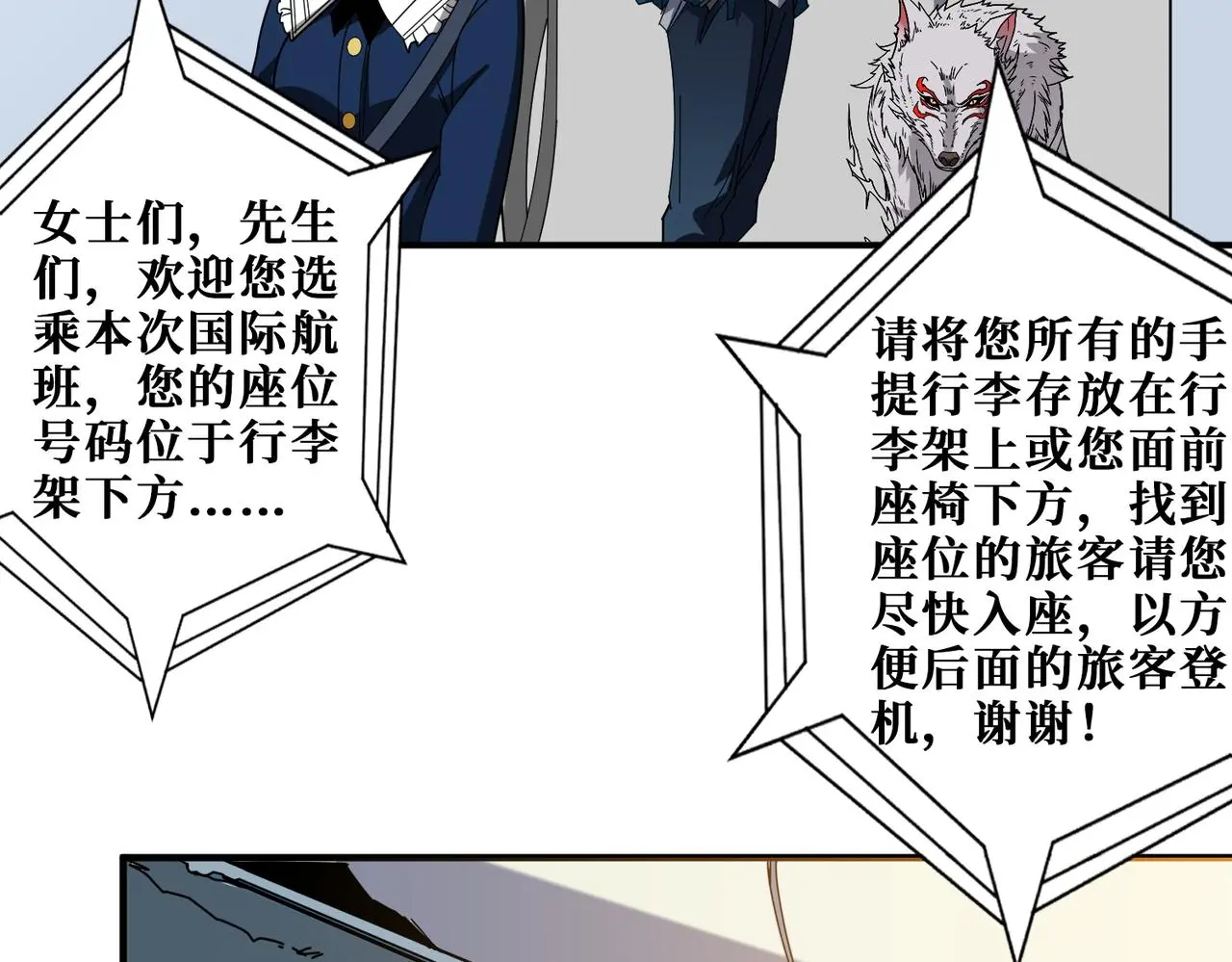 第406话 推演未来 第61页