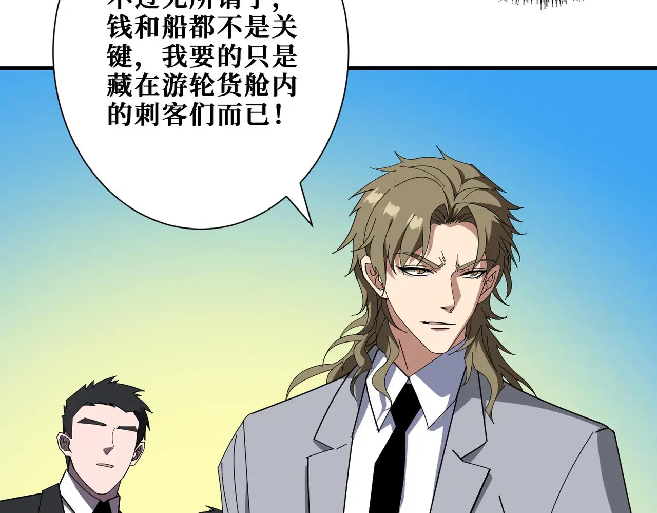 第406话 推演未来 第65页