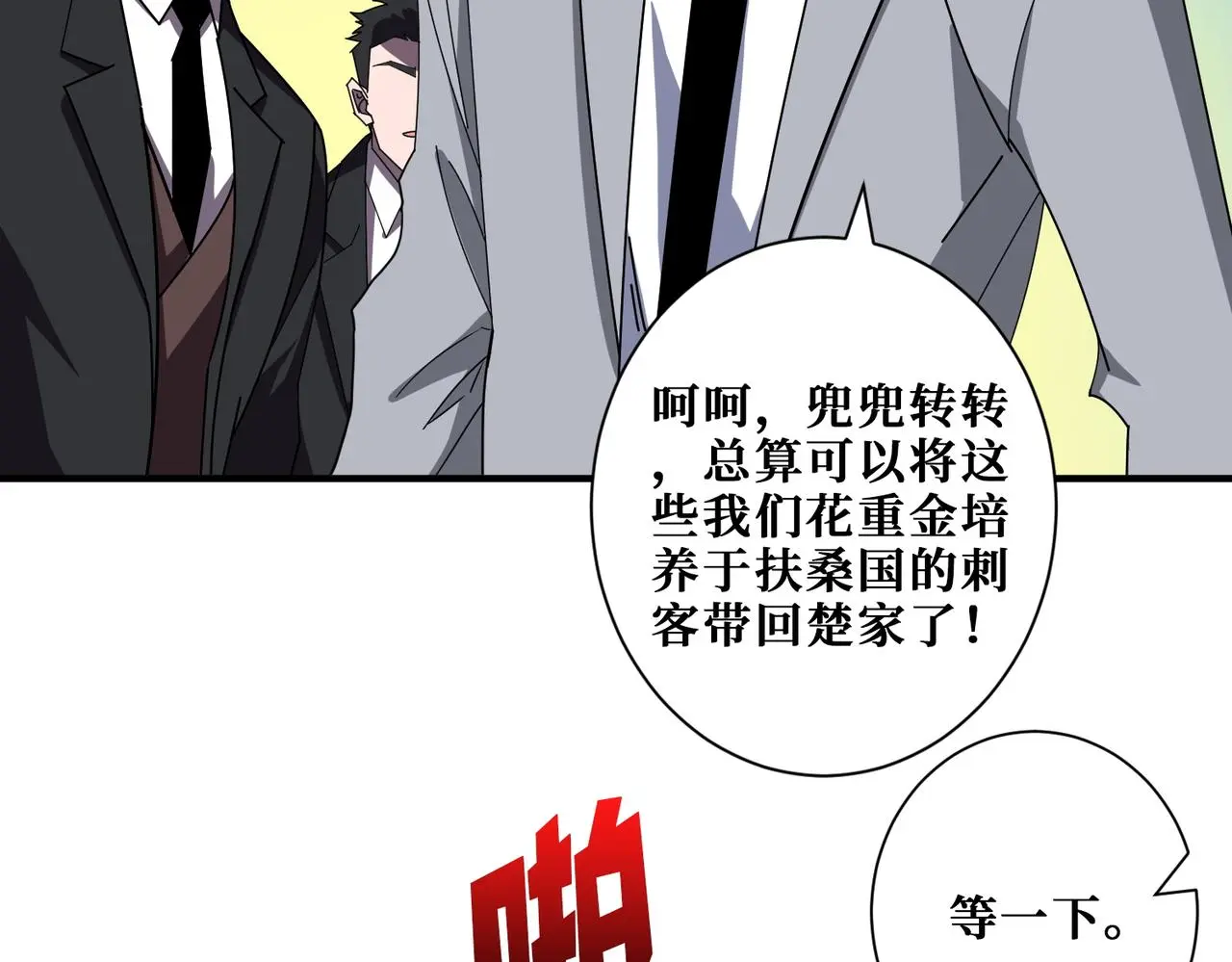 第406话 推演未来 第66页